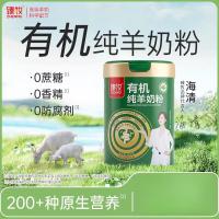 臻牧正品中老年成人高钙礼盒有机羊奶200ml*10支/箱*2