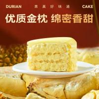 榴芒一刻榴莲千层蛋糕生日蛋糕动物奶油榴莲果肉甜品下午茶点心金枕榴莲千层蛋糕850g