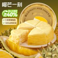 榴芒一刻猫山王榴莲千层蛋糕500g生日蛋糕动物奶油下午茶甜点源头直发