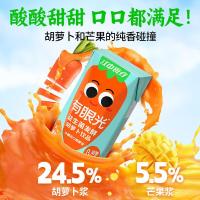 江中食疗有眼光胡萝卜汁125ml*20盒常规款0脂叶素酯果汁饮料礼盒