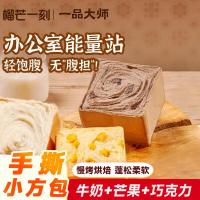 榴芒一刻手撕包面包奶香芒果肉松吐司包孕妇儿童小吃早餐抗饿代餐[共6袋]牛奶+芒果+巧克力