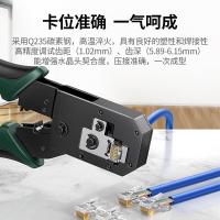 绿联网线钳网线网络电话线水晶压线钳6P/8P两用多功能省力剥剪线钳压接水晶头工具