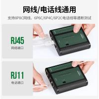 绿联网线测试仪多功能网线/电话测线仪电脑网络水晶头电话线工程/家用智能信号检测通测试仪器通断器