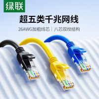 绿联 五类网线成品网线非屏蔽跳线 网络跳线 机房跳线蓝色/白色五 2米NW1035类网线蓝色20751
