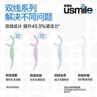 usmile笑容加小海马双线清新牙线棒牙线签清洁牙齿缝超细便捷装双线清新牙线50支*1盒