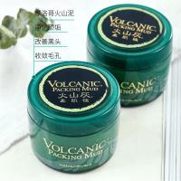 花印摩洛哥火山泥面膜195g深层清洁泥膜护肤品送女友