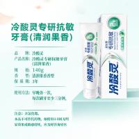 冷酸灵专研牙膏2重修护敏感专研140克*3支[益生菌]