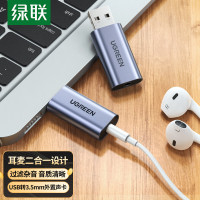 绿联USB转3.5mm外置声卡耳机麦克风二合一转换器线音频转接头适用PS5音响耳机免驱80864