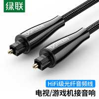 绿联optical数字光纤音频线spdif多声道音响连接线适用电视投影仪接功放家庭影院3米70897