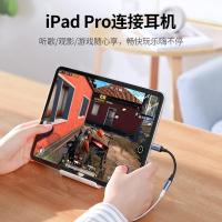 绿联耳机转接头解码芯片Type-C转3.5mm耳机音频转换器