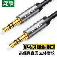绿联AUX音频线3.5mm公对公车载音响连接线车用转换对录线1.5米10734