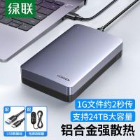 绿联USB3.1移动硬盘盒2.5/3.5英寸外置硬盘盒外接SATA串口SSD固态机械硬盘[6Gbps]