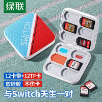 绿联适用Switch2任天堂lite游戏卡收纳盒NS卡TF内存卡盒随身携带12NS+12TF卡红蓝经典款