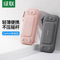 绿联适用任天堂Switch收纳包OLED游戏收纳盒纤薄防摔硬壳多功能大容量卡位游戏机收纳套灰色20444