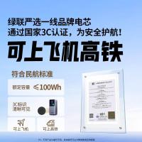 绿联[3C认证可上飞机]充电宝25000毫安PD200/140W快充大容量功率移动电源适用小米电脑