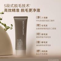 水之蔻男士脱毛膏50g温和型腋下腿毛四肢胸部除毛去毛粗硬毛发非私密处