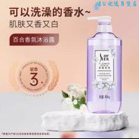 舒蕾花香沐浴露小苍兰樱花百合玫瑰香水款持久留香净肤沐浴乳百合香水香氛沐浴露-600ml
