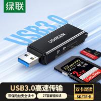 绿联USB3.0高速读卡器多功能SD/TF二合一支持电脑单反相机行车记录仪安防监控存储内存卡多卡多读