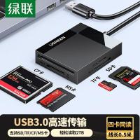 绿联多合一CF读卡器USB3.0高速支持CF/MS/SD/TF型 线长0.5m