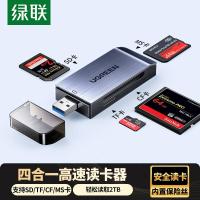 绿联USB3.0高速CF读卡器 多功能合一读卡器 支持CF/MS/SD/TF 50541