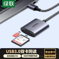 绿联USB3.0高速读卡器SD/TF卡多合一读卡器支持电脑手机单反相机行车记录仪监控存储内存卡双卡双读