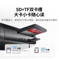 绿联USB高速读卡器SD/TF多功能合一电脑/手机/iPad读卡器适用单反相机行车记录仪监控存储内存卡