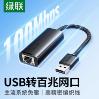 绿联 USB3.0千兆有线网卡转RJ45网口转接头适用苹果Switch外置转换器 黑色编织款15632