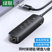绿联USB3.0分线器转网口笔记本有线网卡网线转接头 百兆网卡+3.0分线器[黑]50619