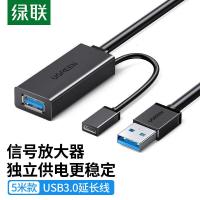绿联(UGREEN)USB3.0延长线公对母高速传输电脑信号放大器数据带供电接口5米(20826)