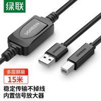 绿联高速USB打印机数据延长线2.0方口AM/BM适用佳能爱普生惠普打印机带信号放大器15米10362