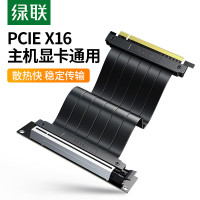 绿联PCI-E3.0x16显卡延长线240mm显卡转接线显卡竖装柔韧90度显卡垂直竖放适用电脑显卡延长线