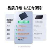 绿联鼠标垫办公家用游戏电竞鼠标垫笔记本电脑橡胶防滑大号桌垫便携纯色鼠标垫加厚耐磨260*210*2mm