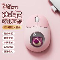 迪士尼QS-MS02无线蓝牙鼠标女生type-c接口充电2.4G双模游戏适用电脑粉色草莓熊 25db轻音