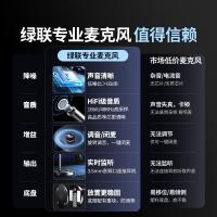 绿联USB电脑麦克风桌面话筒电容麦电脑台式笔记本K歌上网课视频会议电竞游戏语音直播适用音箱90416