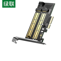 绿联M.2转接卡pcie转nvme/ngffSSD固态硬盘盒兼容台式双盘(NVME+NGFF)CM302