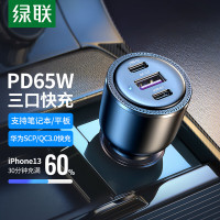 绿联车载充电器69W适用于苹果15/16车充华为超级快充点烟器一拖三