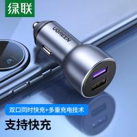 绿联车载充电器34.5W快速充电汽车点烟器一拖二车充USB转换