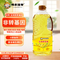邻家饭香 非转基因 物理压榨一级玉米胚芽油 1L/瓶 LJFX54