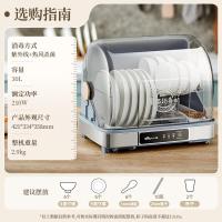 小熊(Bear)多功能消毒柜家用小型桌面台式厨房碗筷刀架宝宝奶瓶紫外线保洁柜ZTD30-A21E5