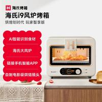 海氏(Hauswirt)i9家用电烤箱AI智能识别+烘焙镜头精准控温多功能智能风炉奶米白40L顶配版