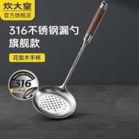 炊大皇铲勺锅铲316L不锈钢花梨木锅铲防烫铁锅专用炒菜铲加长手柄