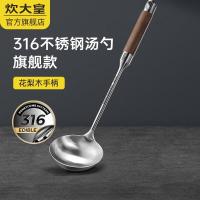 炊大皇铲勺锅铲316L不锈钢花梨木锅铲防烫铁锅专用炒菜铲自带勺头刻度
