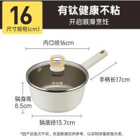 炊大皇(COOKERKING)有钛小奶锅麦饭石色不粘奶锅煮锅辅食锅泡面锅钛白不粘奶锅16cm