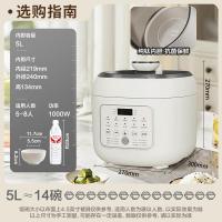 荣事达(Royalstar)电高压锅0涂层电压力锅家用5-6人钛釜更电压锅80kPa 5L大容量