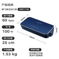 摩飞电器真空封口机保鲜机家用抽真空包装密封机干湿两用塑封机真空外抽独立封口抽真空封口机MR1118