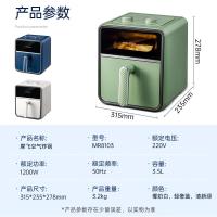 摩飞电器空气炸锅小型家用可视电炸锅不粘易清洁3.5L大容量自由控温控时MR8103清新绿3.5L