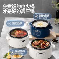 摩飞电器三合一电压力锅4升电高压锅高压电饭锅压力3-6个人MR8700[快速高压炖煮]椰奶白4L