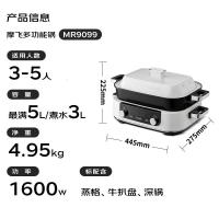 摩飞电器二代多功能锅家用电火锅电煮锅电蒸锅5升分体式蒸煮一体不沾煎烤料理锅MR9099绿