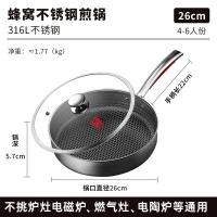 康巴赫平底锅不粘锅316L不锈钢煎锅26cm煎盘牛扒盘电磁炉燃气通用配铲