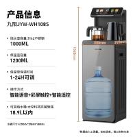 九阳(Joyoung)家用茶吧机新款彩色触控大屏智能语音316L烧水壶管路家电